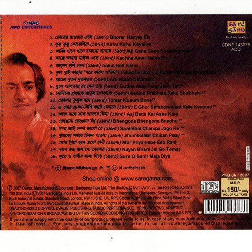Sedino Prabhate Ratul Shobhate - Various Artists