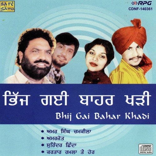 Sarkan Utte Gaddi - Various Artists