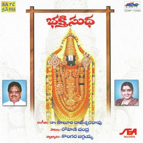 Udaya Ravichandrakalu - Various Artists