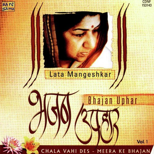 Papiha Re Piv Ki Bani Na Bol - Lata Mangeshkar