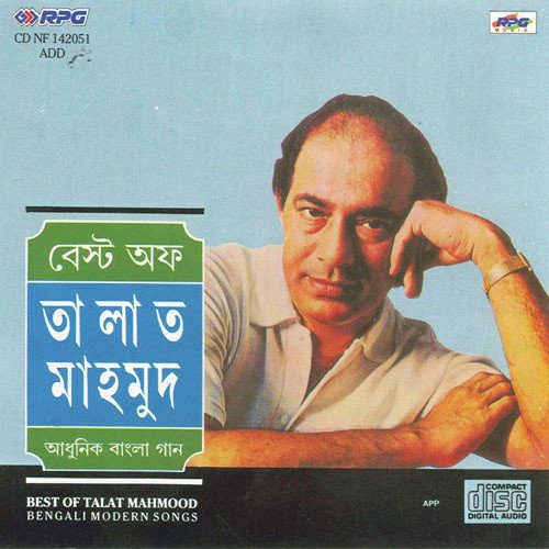 Bou Katha Kau - Various Artists