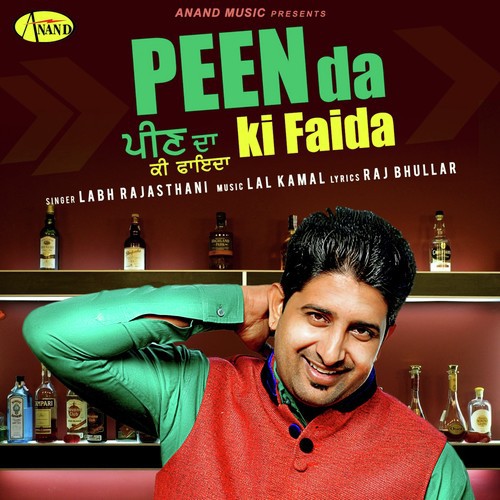 Peen Da Ki Faida - Labh Rajasthani