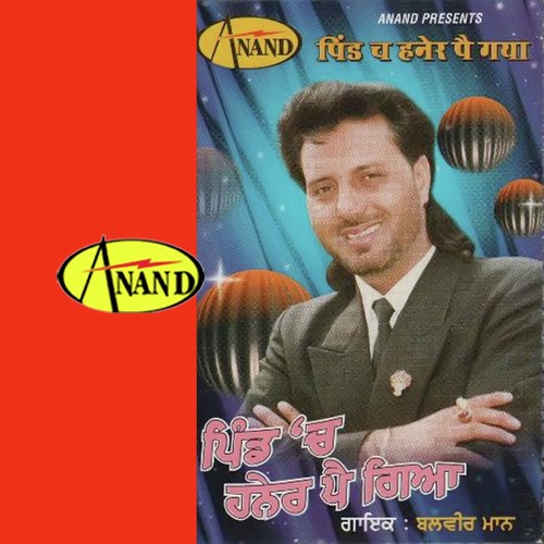 Pind Ch Haner Pai Giya - Sanjeev Santosh, Balbir Maan