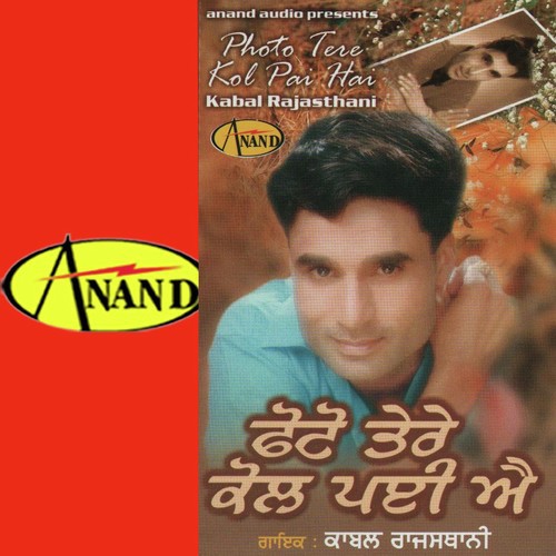 Asi Tere Sohre Pind Aauna - Kabal Rajasthani