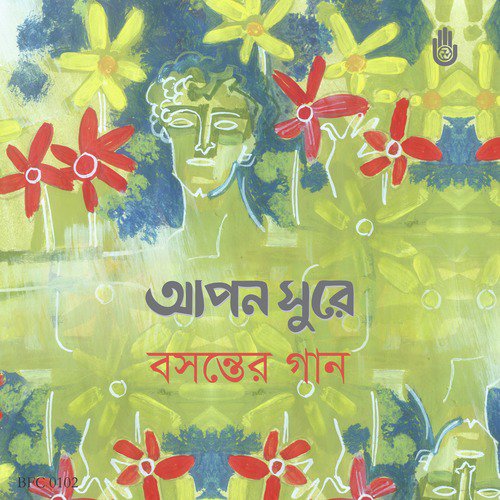 Jago Basanto Jago Ebe - Various Artists
