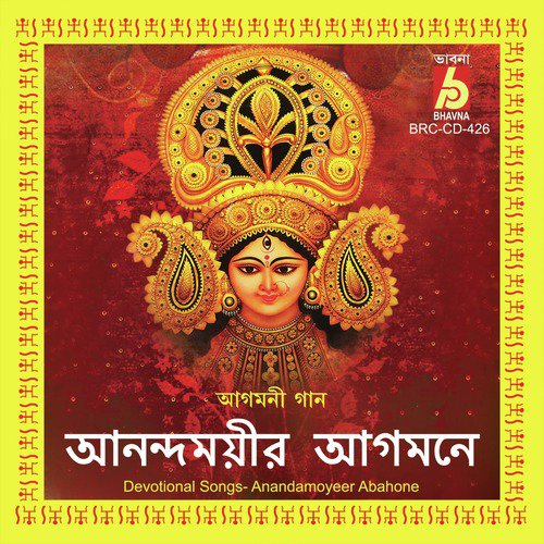 Kemon Kore Harer Ghare - Various Artists