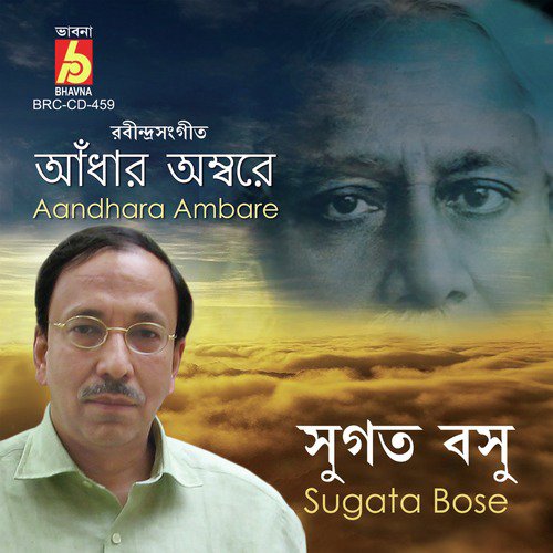 Neel Akasher Kone Kone - Sugata Bose