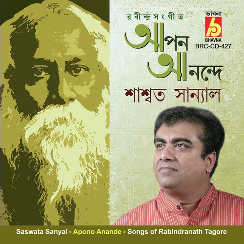 Amar Prane Govir Gopon - Saswata Sanyal