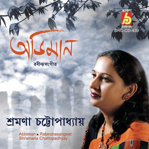 O Chand - Shramana Chattopadhyay