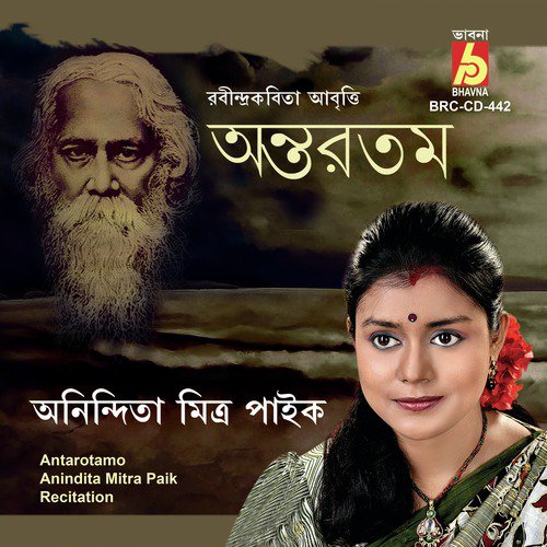 Antorhita - Anindita Mitra Paik