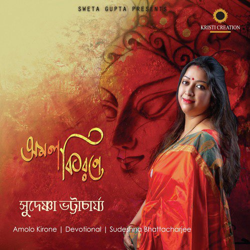 Amolo Kirone - Sudeshna Bhattacharjee