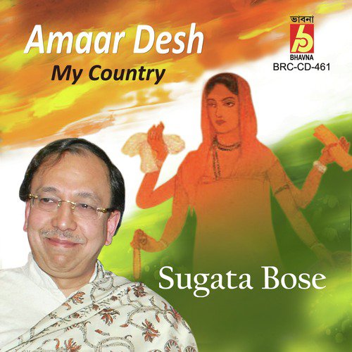 Balo Balo Balo Sobe - Sugata Bose