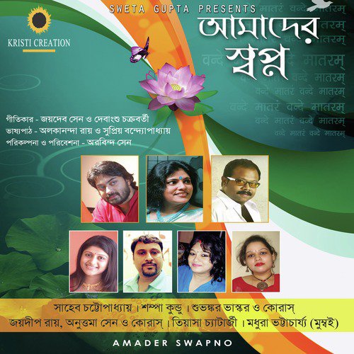 Jogotsobhay Bharat Abar - Various Artists