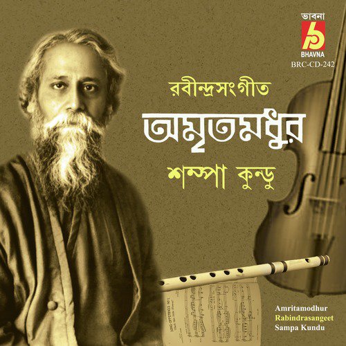 Kon Alote Praner Pradip - Sampa Kundu