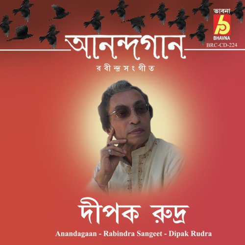 Biswa Sathe Joge Jethai - Dipak Rudra