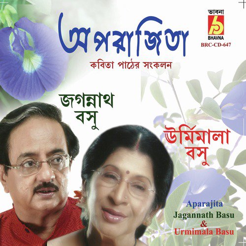 Pach Fut Bai Pach Fut - Urmimala Basu, Jagannath Basu