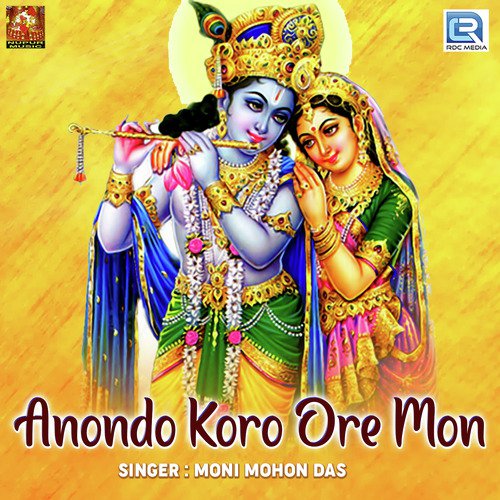 Anondo Koro Ore Mon - Moni Mohan Das