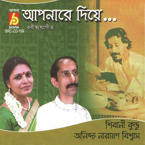 Je Rate Mor Duarguli - Sibani Kundu, Anindya Narayan Biswas