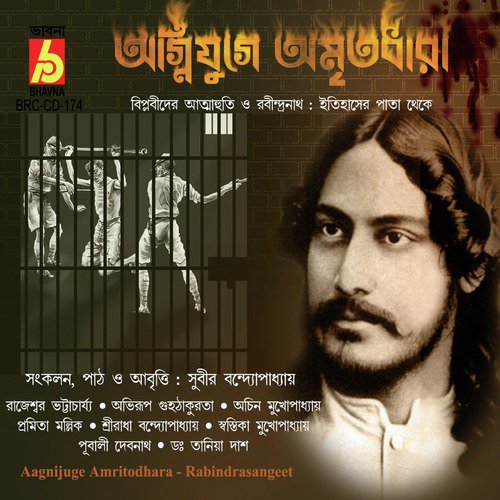 Amol Dhabal Pale Legeche - Various Artists