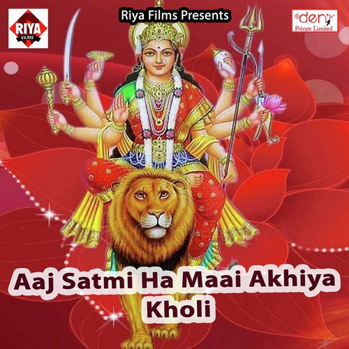 Aara Ke Mela Ghumai Ae Raja Ji - Various Artists