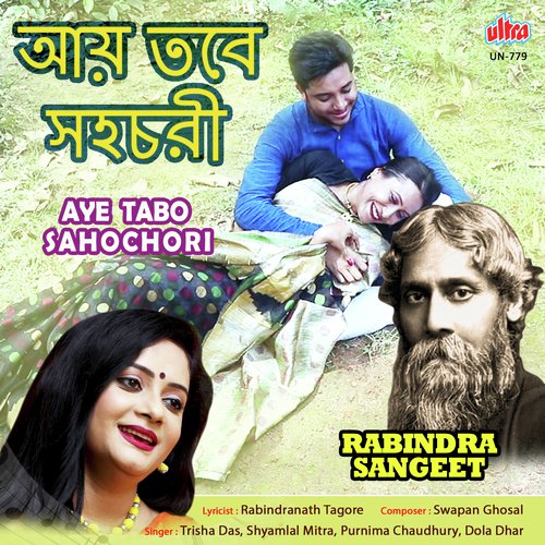 Aaj Joshna Raate - Swapan Ghosal