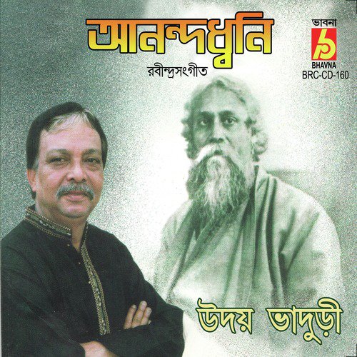 Eto Anondo Dhwoni - Uday Bhaduri