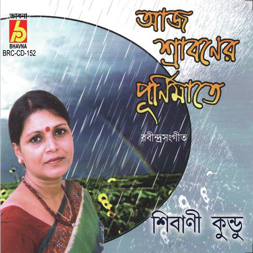 Bahu Juger O Par Hote - Sibani Kundu