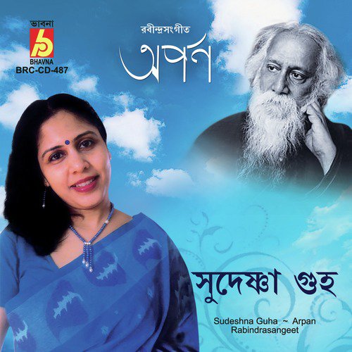 Tumi Je Amare Chow - Sudeshna Guha