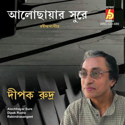 Timirobibhabori Kate Kemone - Dipak Rudra