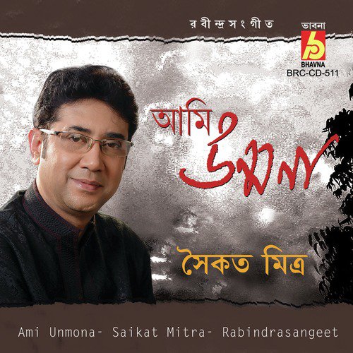 O Je Mane Na  Mana - Saikat Mitra