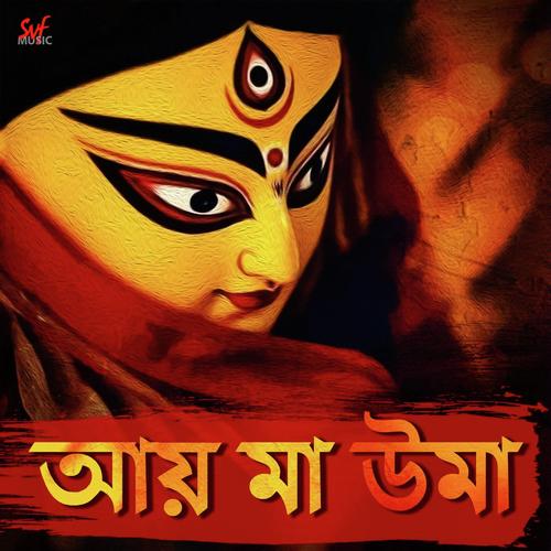 Aay Maa Uma - Madhupourna Ganguly