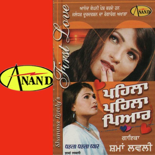 Pyar Ve Gabruaa - Shamma Lovely
