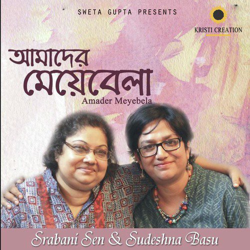 A Ki Shudharosho Aney - Sudeshna Basu, Srabani Sen