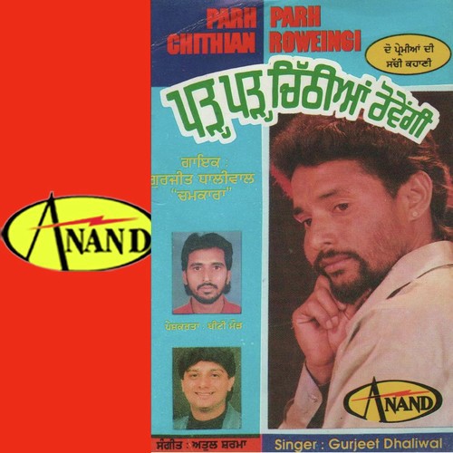 Aaj Dushman Ban Gaye Ni - Gurjeet Dhaliwal