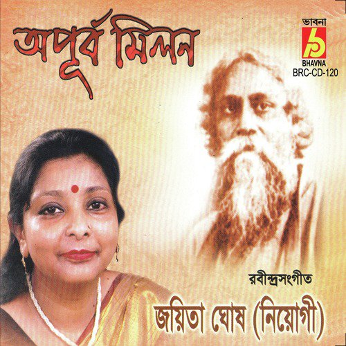 Tomare Jani Ne He - Jayeeta Ghosh (Niogi)
