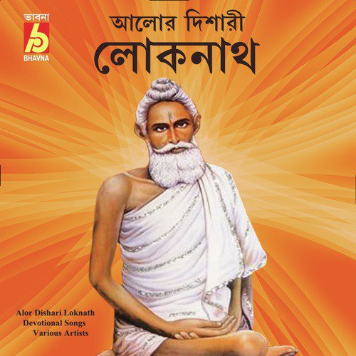 Sankha Bajie Ghanta Bajie - Various Artists