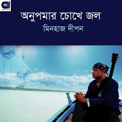 Ei Prothom - Chapol Khan