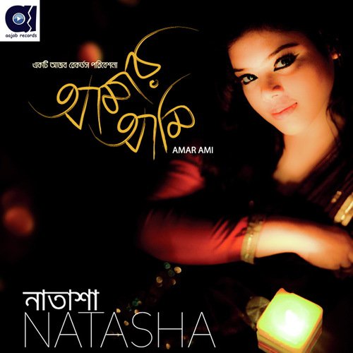 Bondhu Tui - Shochi Shams