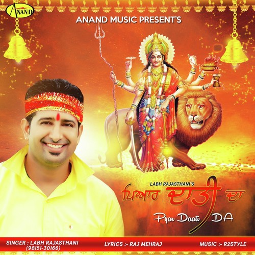 Bhola Di Mahima - Labh Rajasthani