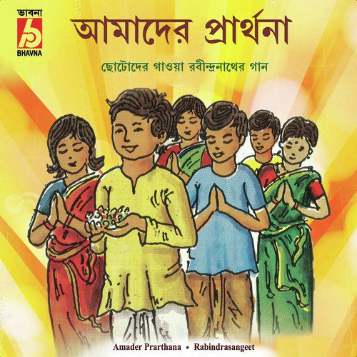 Bipode More Rokha Koro - Various Artists