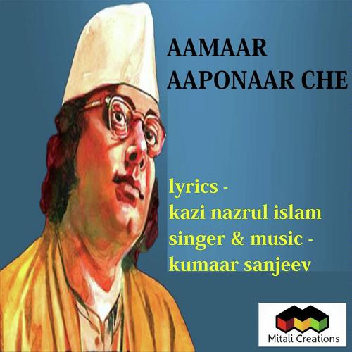 Aamaar Aaponaar Che - Kumaar Sanjeev