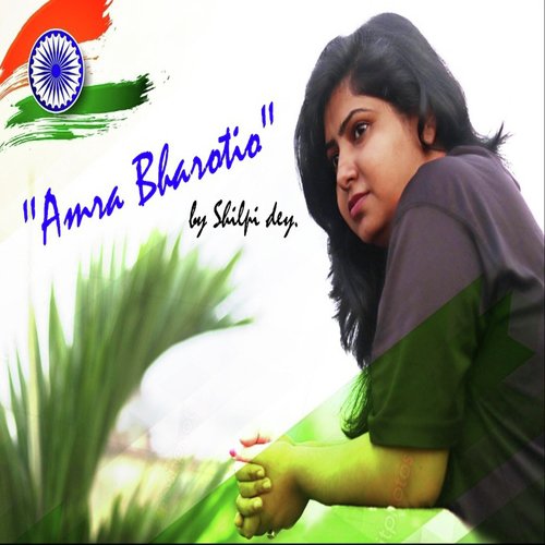 Amra Bharotio - Shilpi Dey