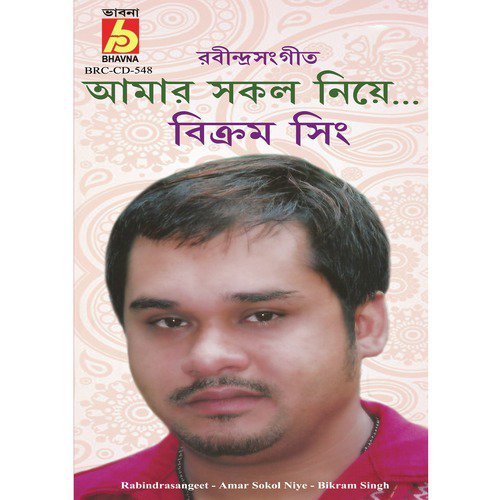 Aaj Jyotshnaraate - Bikram Singh