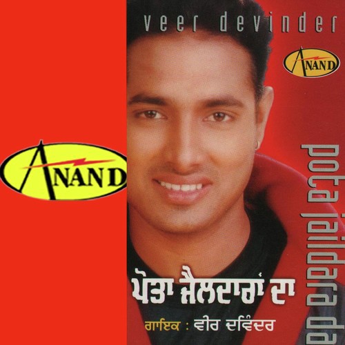 Pota Jaildaran Da - Veer Davinder