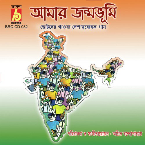 Eksutre Badhiachi - Various Artists