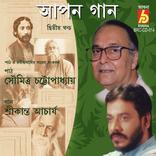 Aji Jhorer Rate Tomar - Soumitra Chattopadhyay, Srikanta Acharya