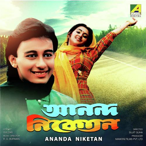 Ghum Theke Uthlo Je - Amit Kumar, Asha Bhosle, Amit Kumar