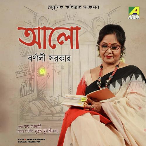 Jhorer Moto Ese Porlo (Recitation) - Barnali Sarkar