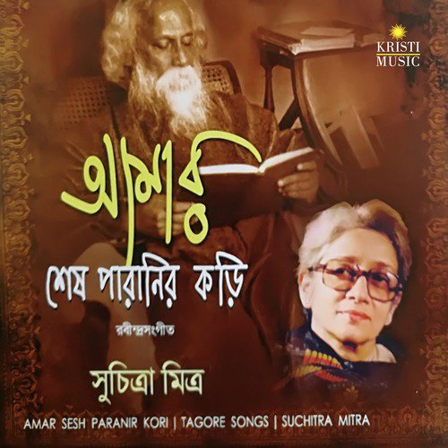 Amar Sesh Paranir Kori - Suchitra Mitra