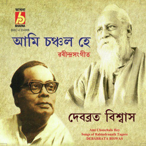 Megh Boleche Jabo Jabo - Debabrata Biswas